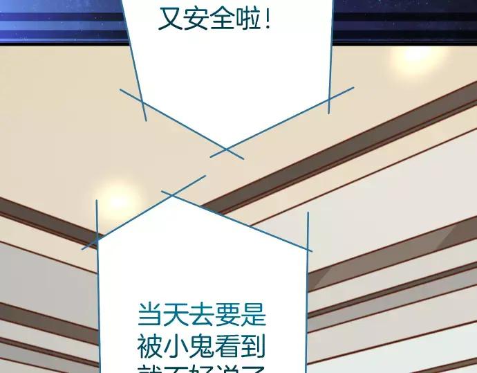 复仇要冷冷端上 - 第119话 歉意 - 第127张图