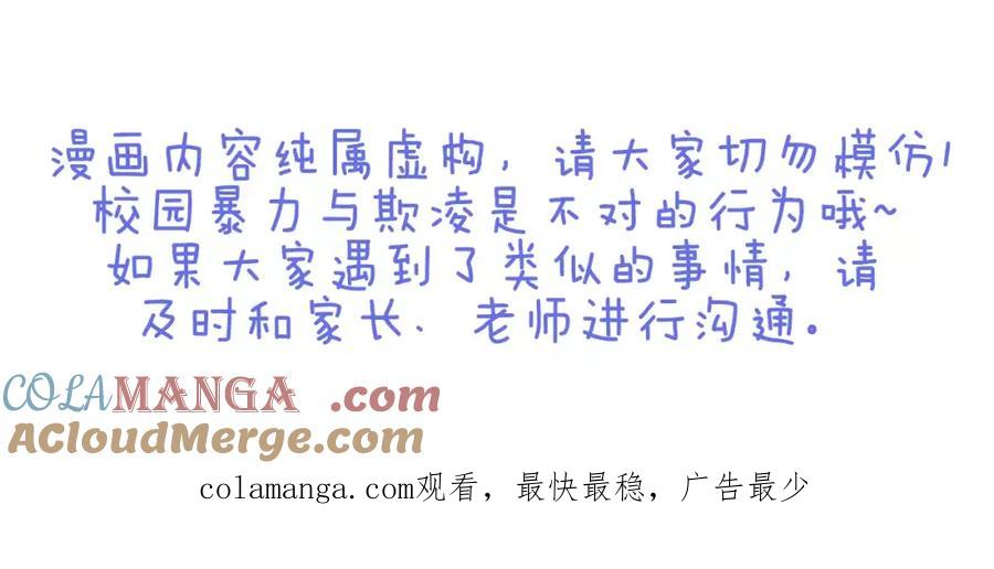 复仇要冷冷端上 - 第119话 歉意 - 第137张图