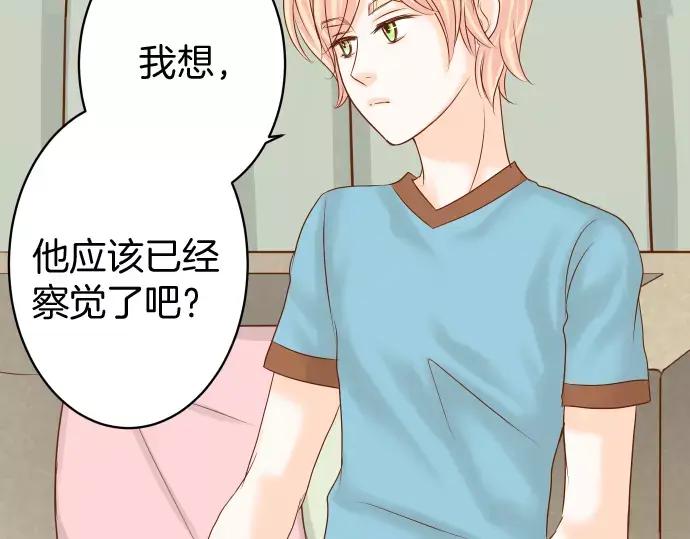 复仇要冷冷端上 - 第119话 歉意 - 第90张图