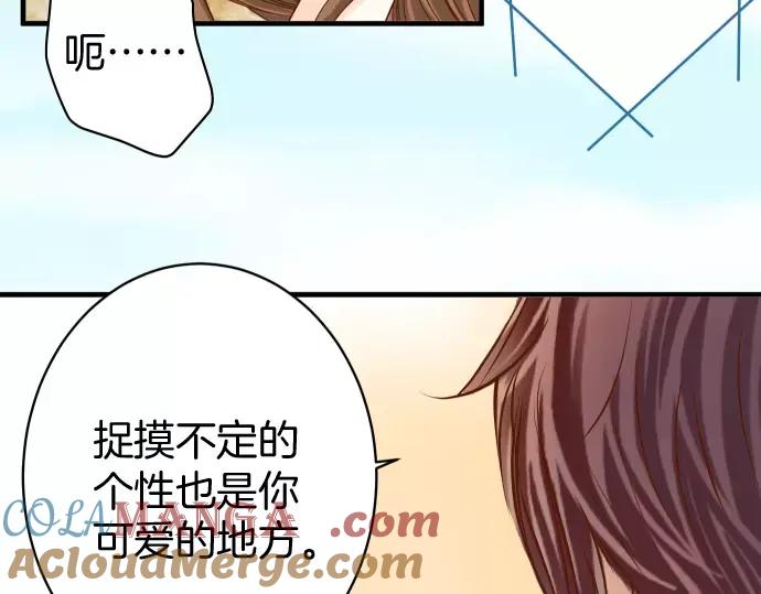 复仇要冷冷端上 - 第119话 歉意 - 第17张图