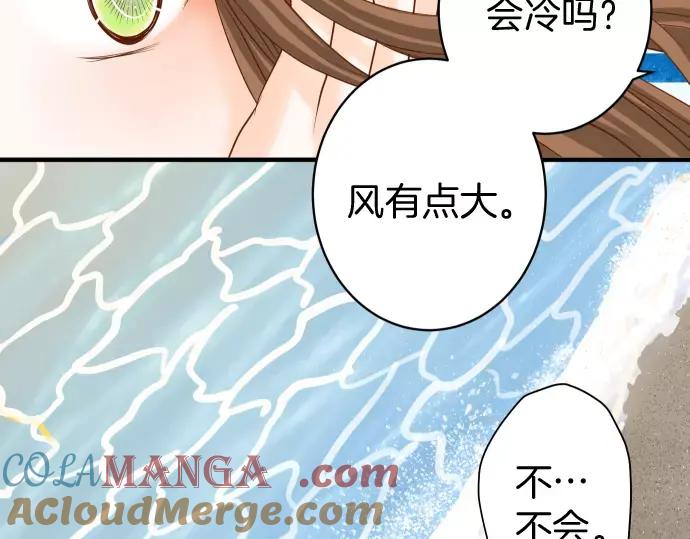 复仇要冷冷端上 - 第119话 歉意 - 第9张图