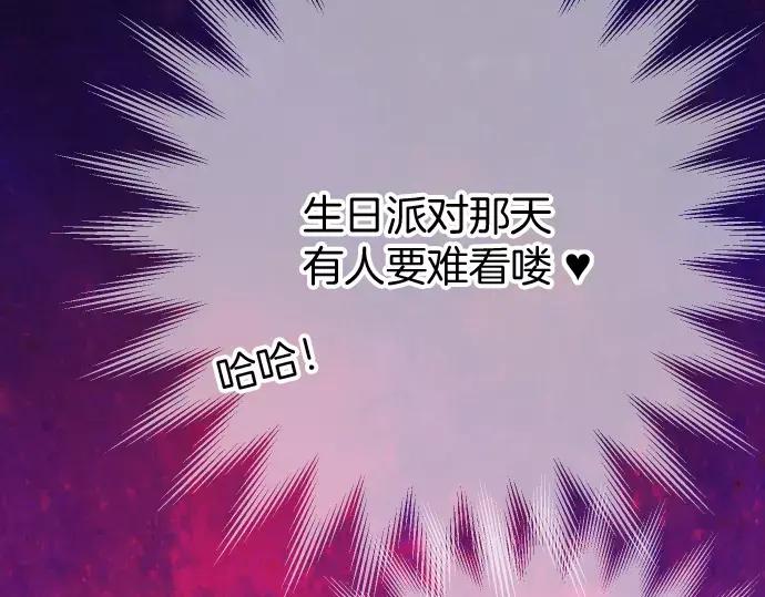 复仇要冷冷端上 - 第119话 歉意 - 第131张图