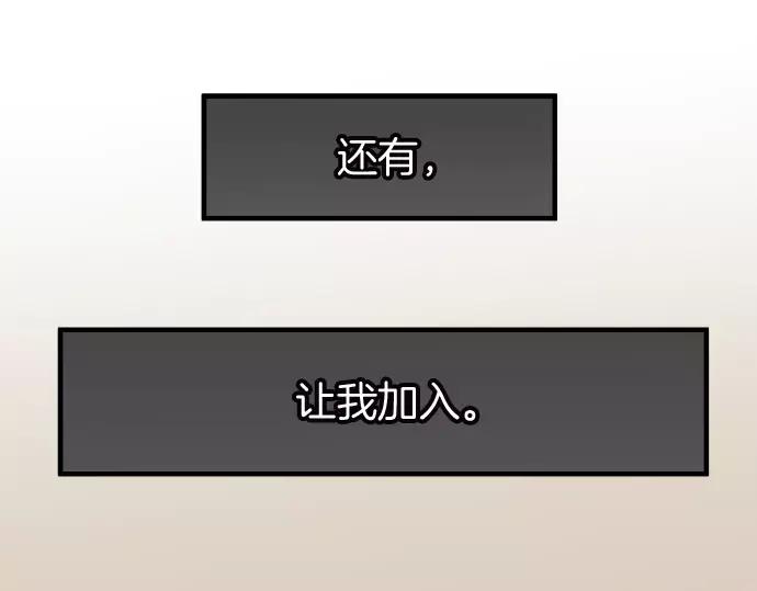 复仇要冷冷端上 - 第119话 歉意 - 第118张图