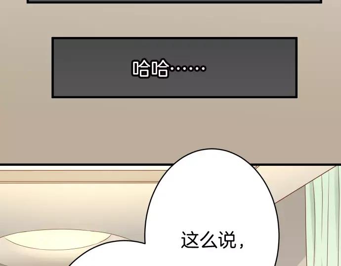 复仇要冷冷端上 - 第119话 歉意 - 第111张图