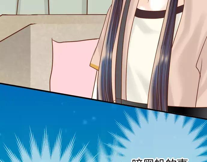 复仇要冷冷端上 - 第119话 歉意 - 第106张图