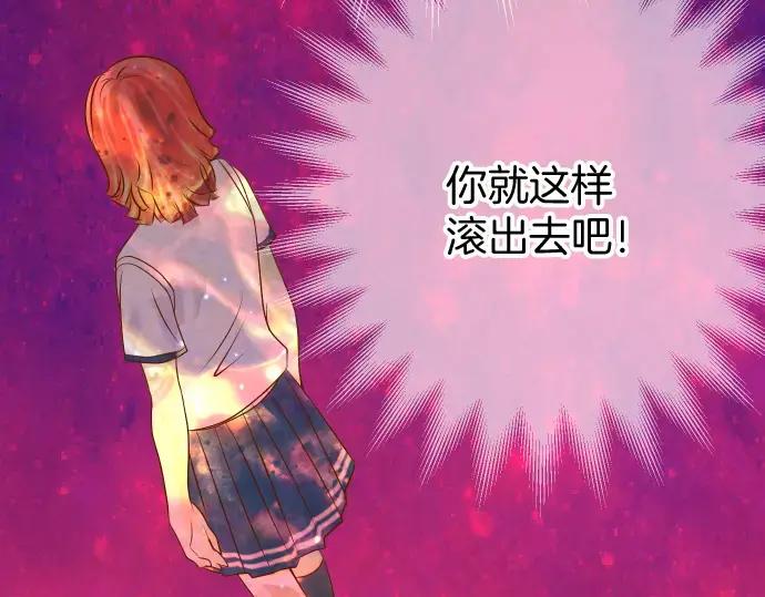 复仇要冷冷端上 - 第119话 歉意 - 第132张图