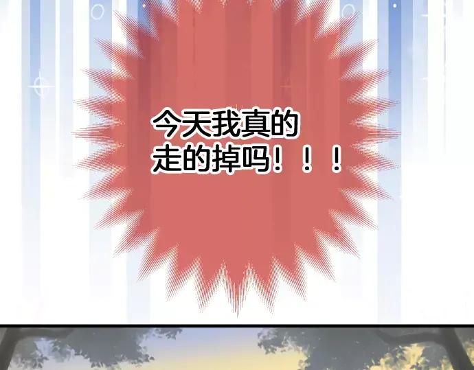 复仇要冷冷端上 - 第119话 歉意 - 第19张图