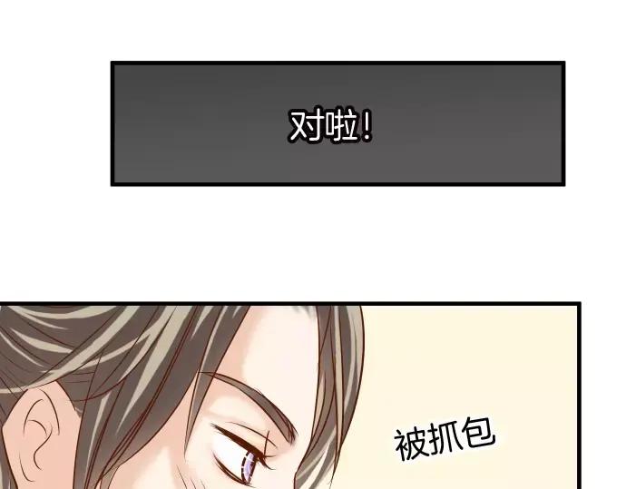 复仇要冷冷端上 - 第119话 歉意 - 第115张图