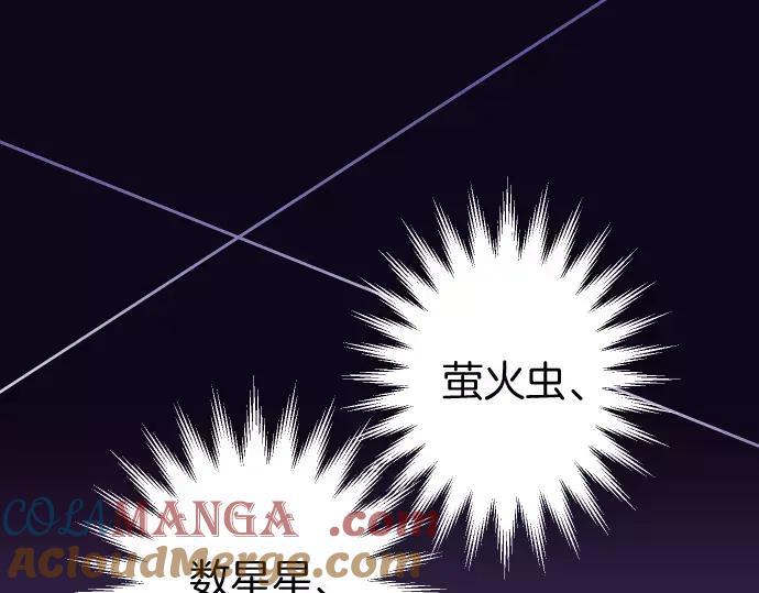 复仇要冷冷端上 - 第119话 歉意 - 第29张图