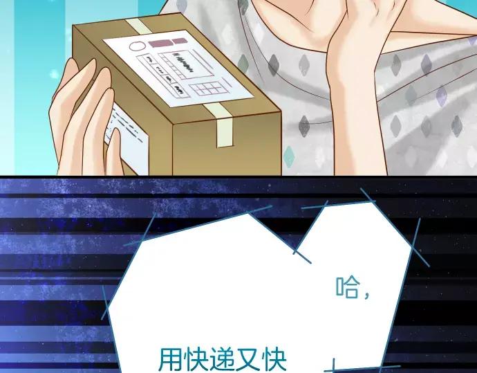 复仇要冷冷端上 - 第119话 歉意 - 第126张图