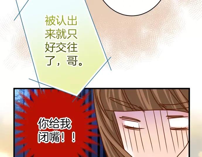 复仇要冷冷端上 - 第119话 歉意 - 第22张图