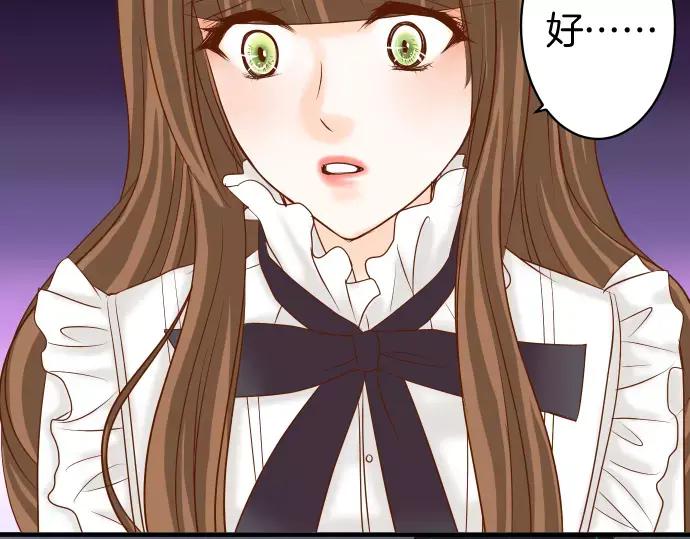 复仇要冷冷端上 - 第119话 歉意 - 第83张图