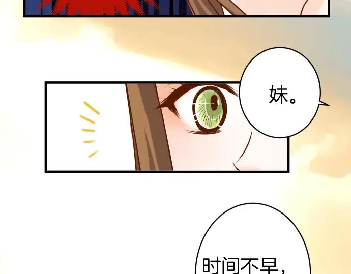 复仇要冷冷端上 - 第119话 歉意 - 第23张图