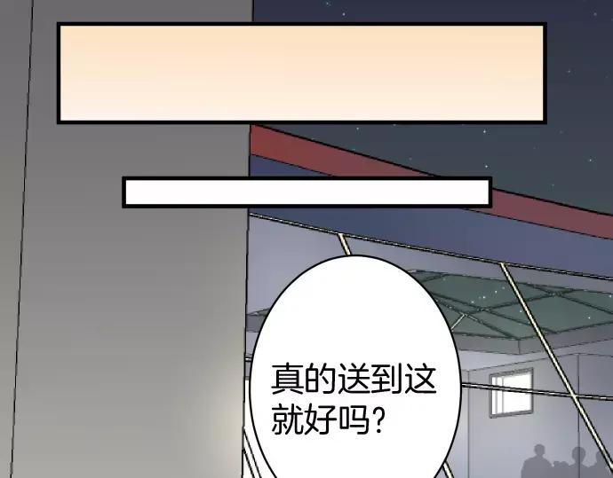 复仇要冷冷端上 - 第119话 歉意 - 第55张图