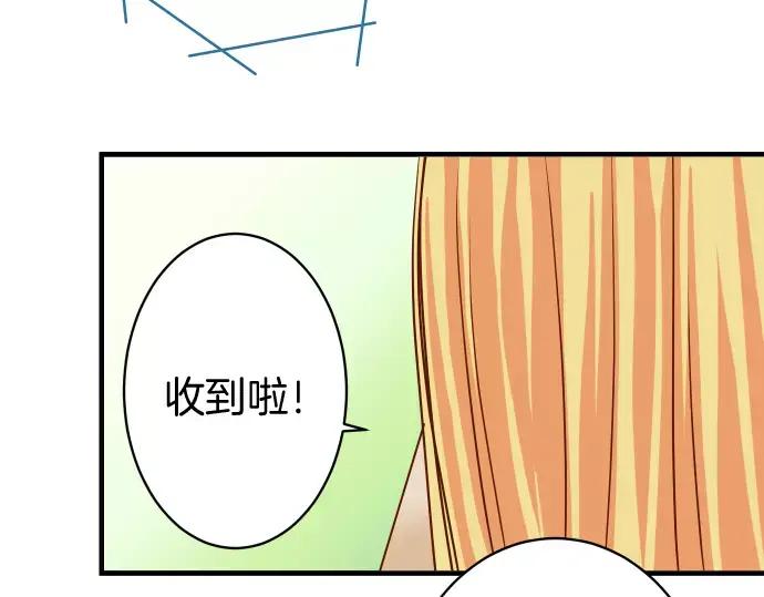 复仇要冷冷端上 - 第119话 歉意 - 第122张图