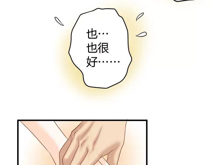 复仇要冷冷端上 - 第119话 歉意 - 第51张图