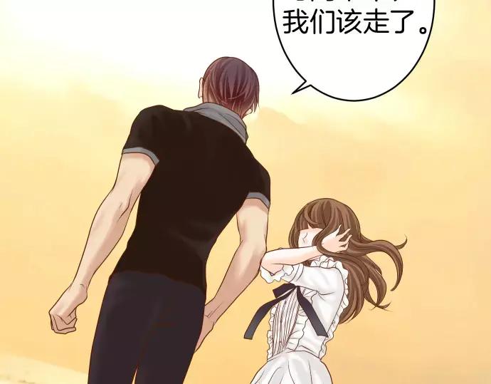 复仇要冷冷端上 - 第119话 歉意 - 第24张图