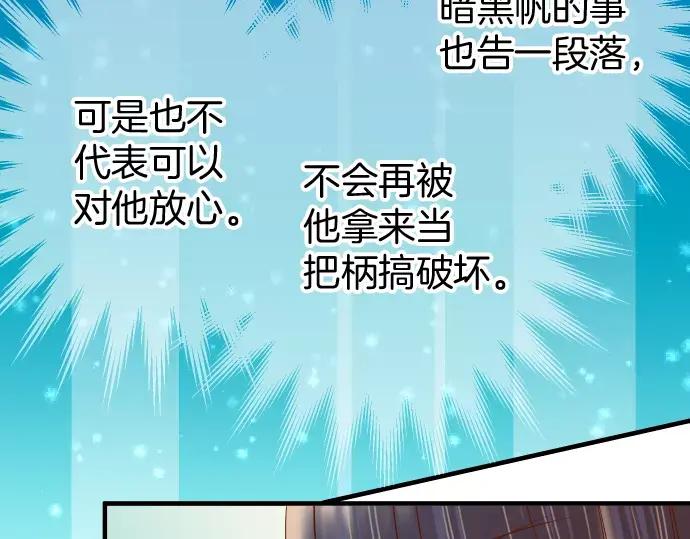 复仇要冷冷端上 - 第119话 歉意 - 第107张图