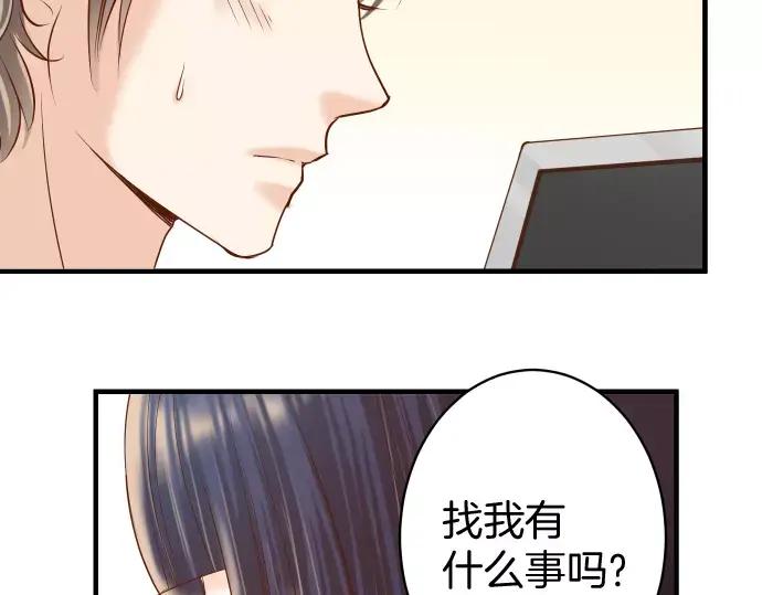 复仇要冷冷端上 - 第119话 歉意 - 第116张图