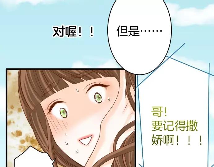 复仇要冷冷端上 - 第119话 歉意 - 第16张图