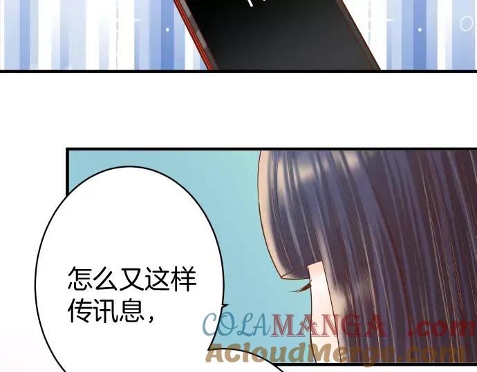 复仇要冷冷端上 - 第119话 歉意 - 第109张图