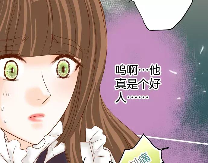 复仇要冷冷端上 - 第119话 歉意 - 第64张图