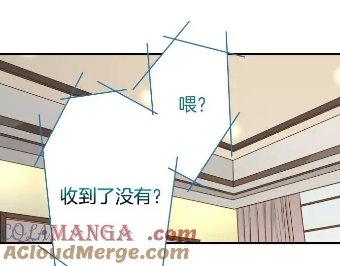 复仇要冷冷端上 - 第119话 歉意 - 第121张图