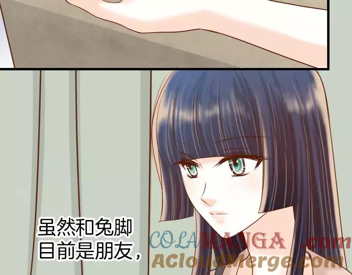 复仇要冷冷端上 - 第119话 歉意 - 第105张图