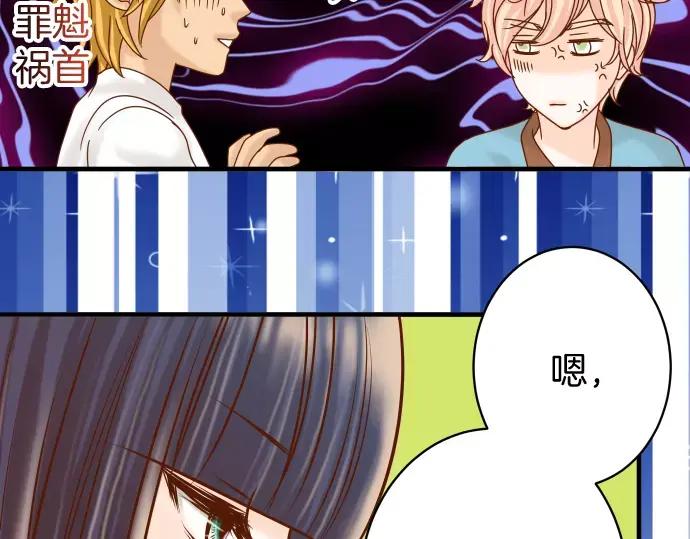 复仇要冷冷端上 - 第119话 歉意 - 第98张图