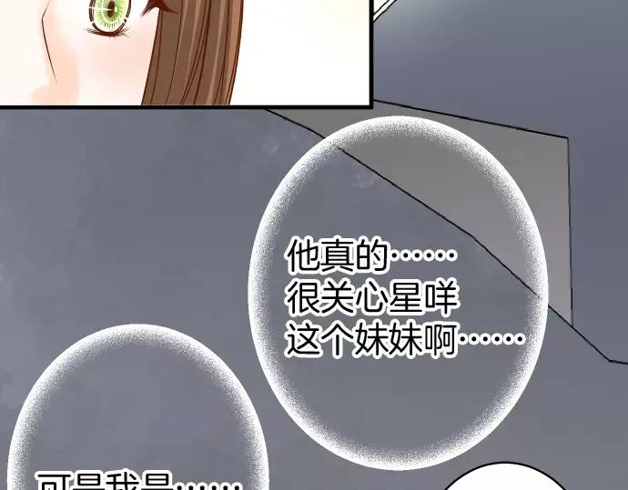 复仇要冷冷端上 - 第119话 歉意 - 第59张图