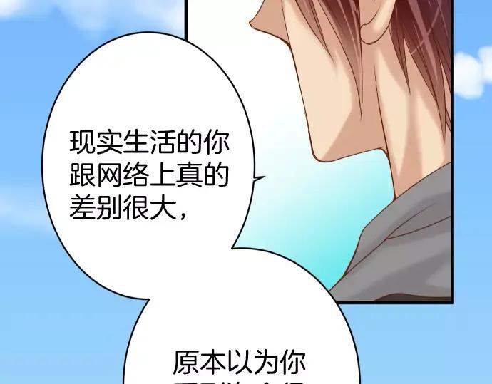 复仇要冷冷端上 - 第119话 歉意 - 第14张图