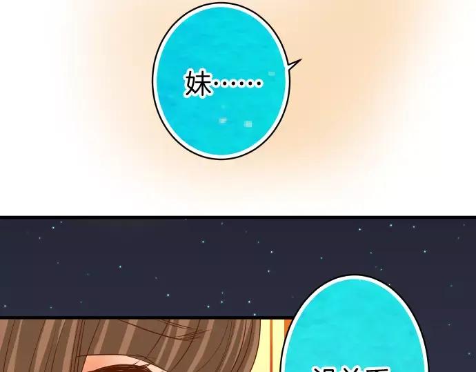 复仇要冷冷端上 - 第119话 歉意 - 第74张图