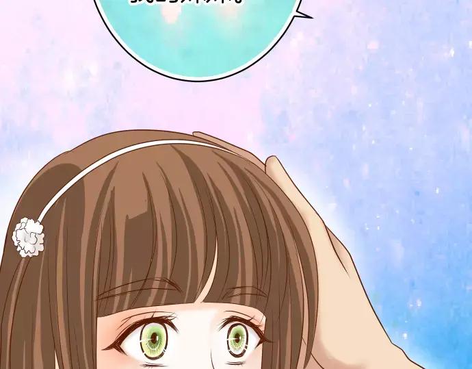 复仇要冷冷端上 - 第119话 歉意 - 第78张图