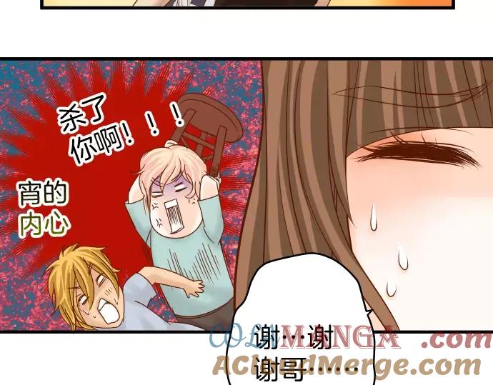 复仇要冷冷端上 - 第119话 歉意 - 第53张图