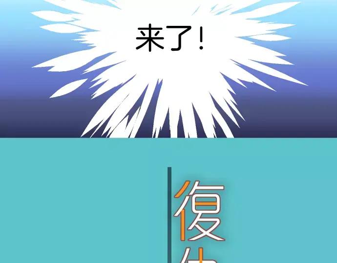 复仇要冷冷端上 - 第119话 歉意 - 第26张图