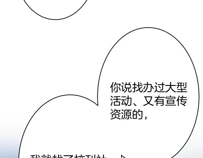 复仇要冷冷端上 - 第120话 拍卖 - 第32张图