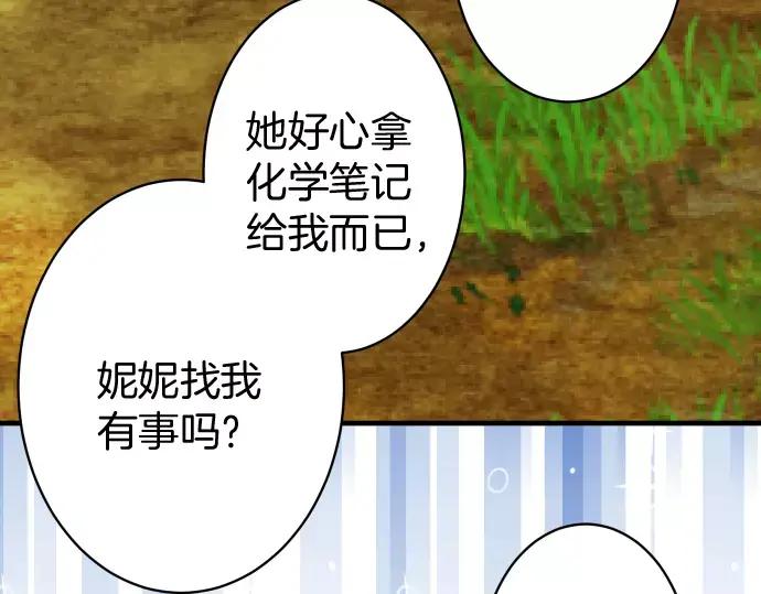 复仇要冷冷端上 - 第120话 拍卖 - 第78张图