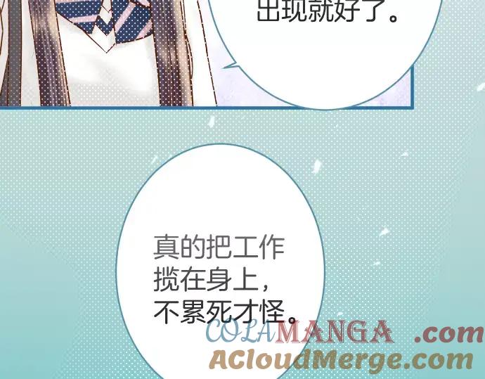 复仇要冷冷端上 - 第120话 拍卖 - 第19张图