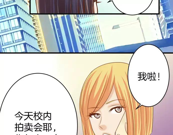 复仇要冷冷端上 - 第120话 拍卖 - 第27张图