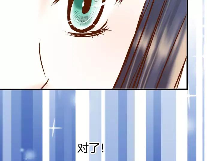 复仇要冷冷端上 - 第120话 拍卖 - 第93张图