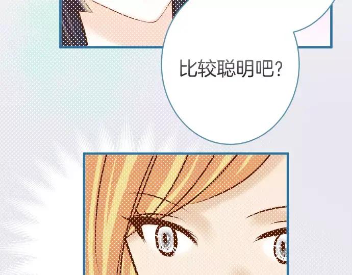 复仇要冷冷端上 - 第120话 拍卖 - 第15张图