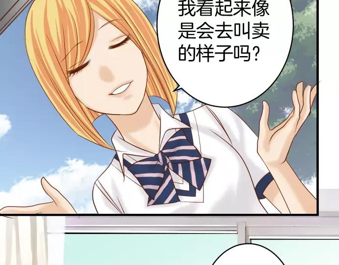 复仇要冷冷端上 - 第120话 拍卖 - 第9张图