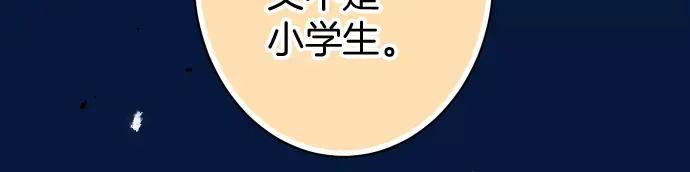 复仇要冷冷端上 - 第120话 拍卖 - 第89张图