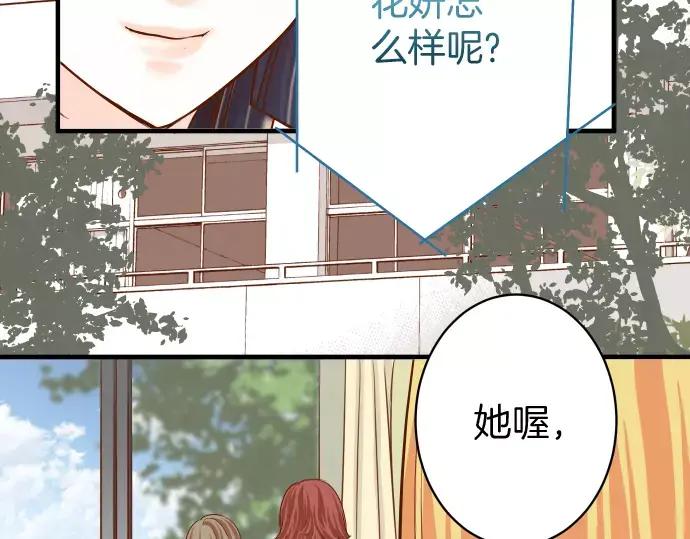 复仇要冷冷端上 - 第120话 拍卖 - 第36张图