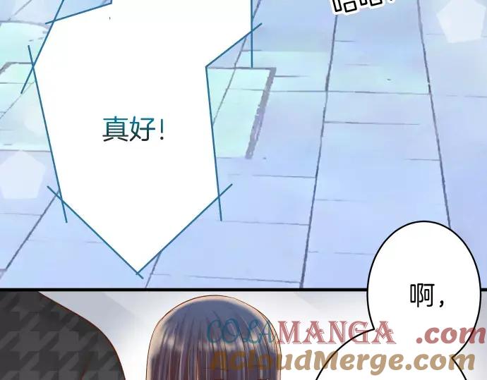 复仇要冷冷端上 - 第120话 拍卖 - 第43张图