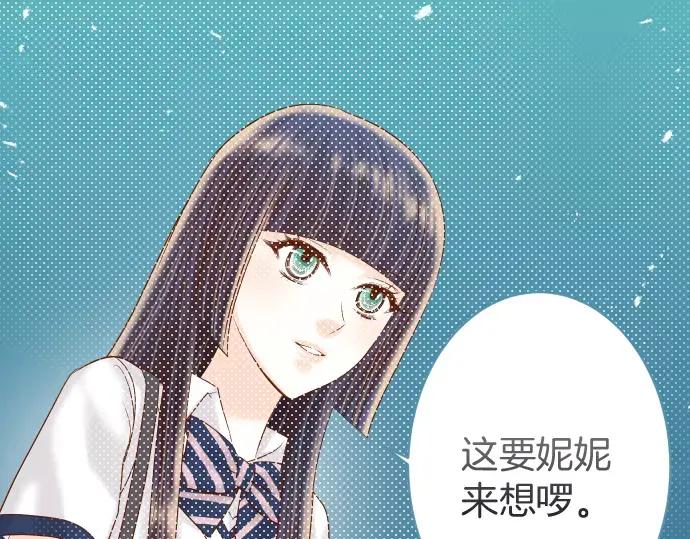 复仇要冷冷端上 - 第120话 拍卖 - 第21张图