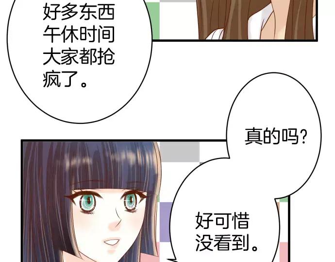 复仇要冷冷端上 - 第120话 拍卖 - 第66张图