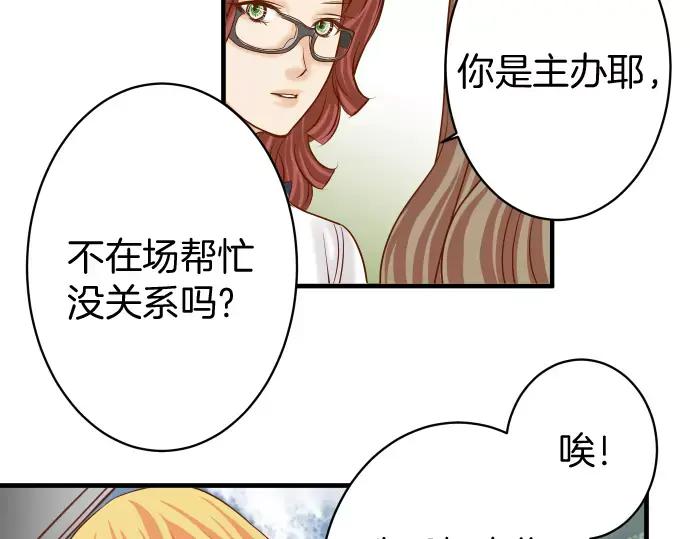 复仇要冷冷端上 - 第120话 拍卖 - 第8张图