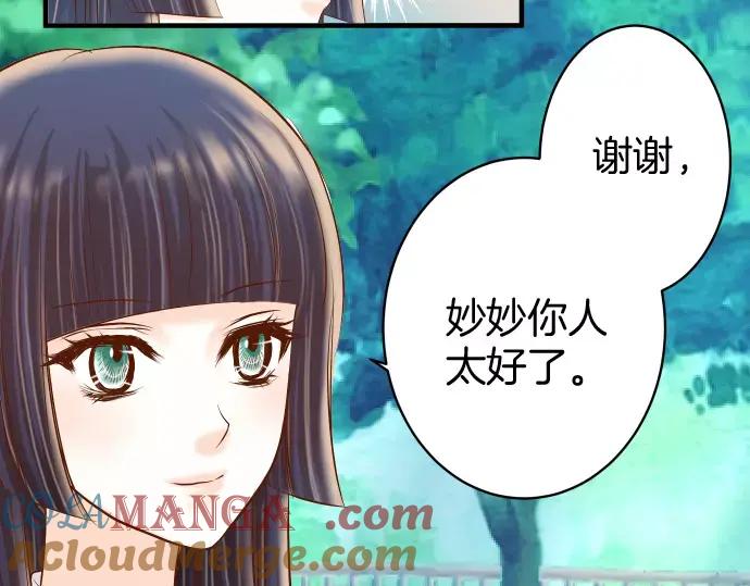 复仇要冷冷端上 - 第120话 拍卖 - 第70张图