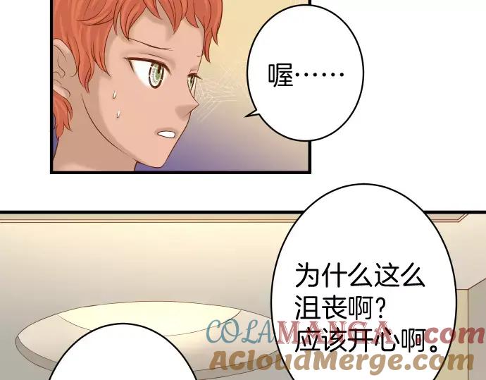 复仇要冷冷端上 - 第120话 拍卖 - 第55张图